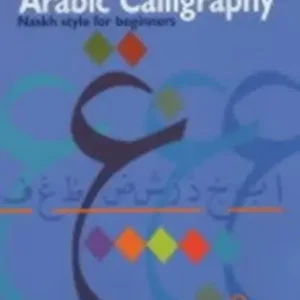 Arabic Calligraphy Beperkte Voorraad